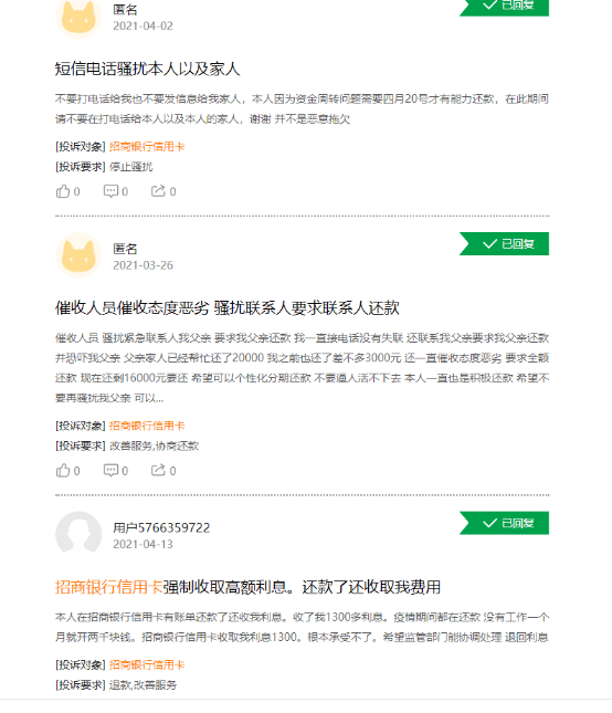 招商银行逾期十天开始催收，影响征信多长时间，还完后何时涨额度？