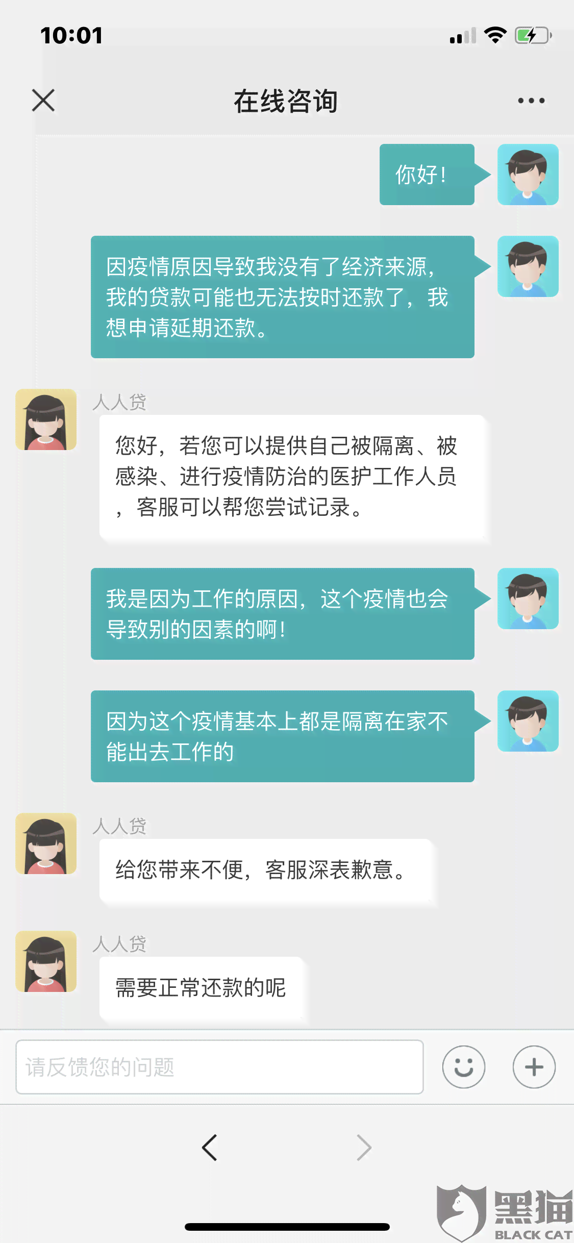 度小满协商期还款电话