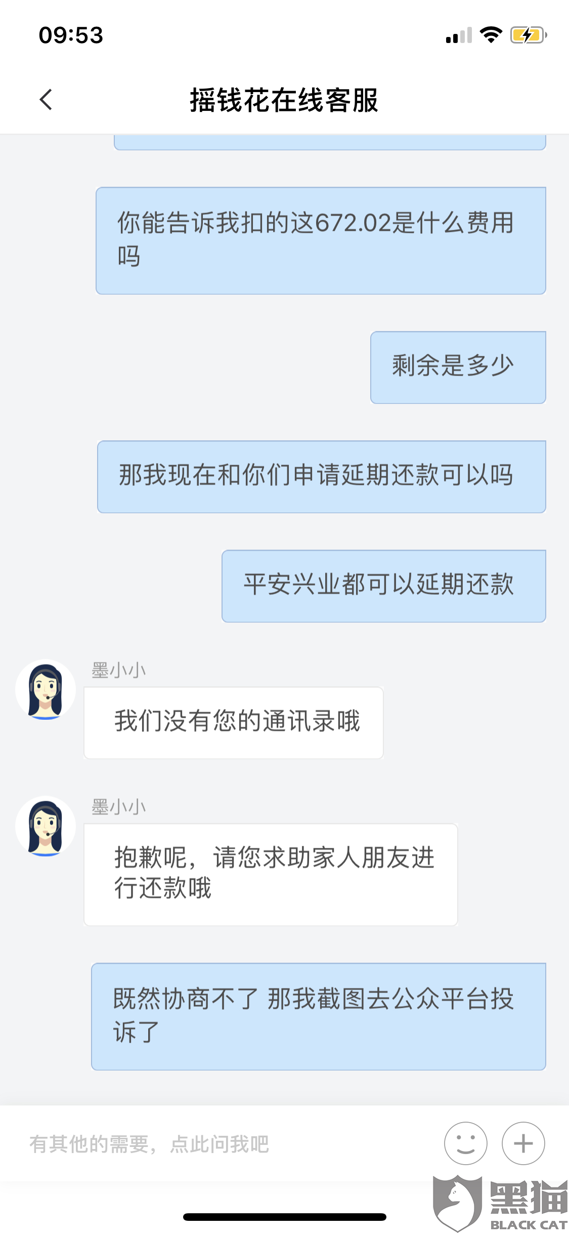 协商还款不接电话怎么办？