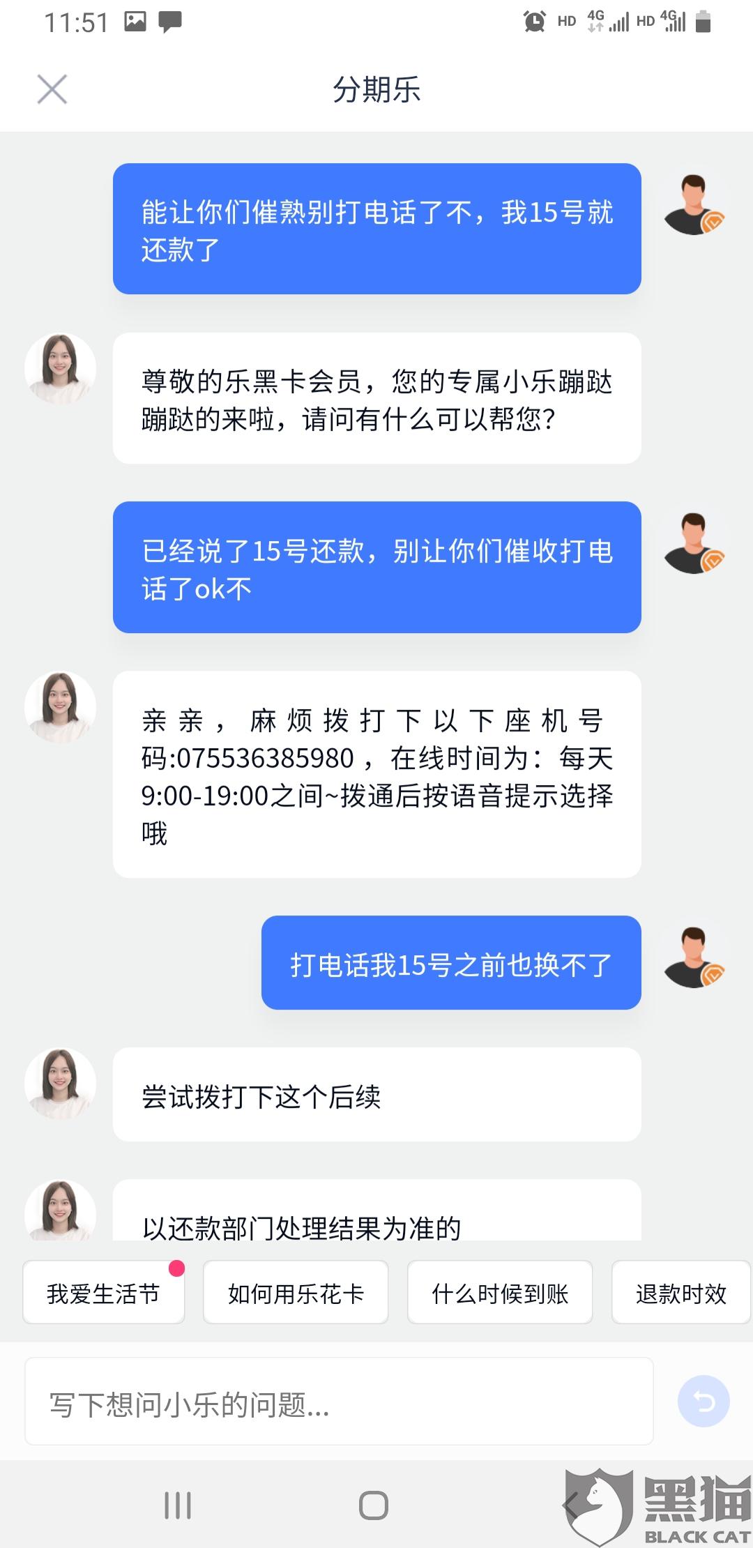 协商还款不接电话怎么办？