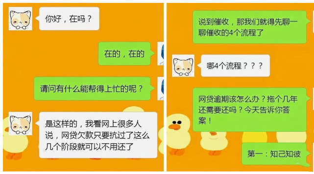 平安消保协商还款流程