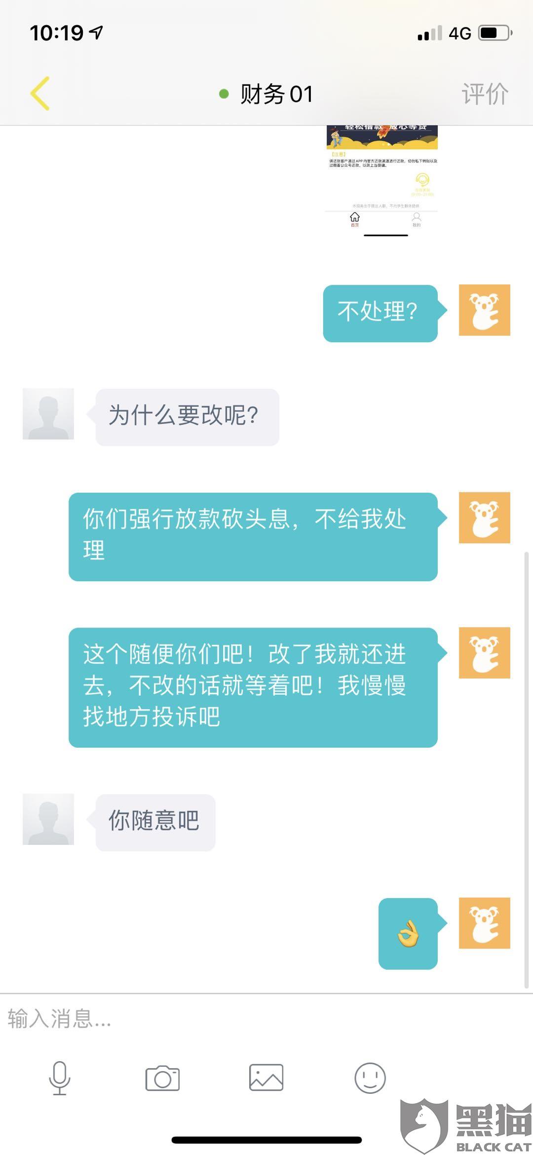 欠别人钱怎么协商还款流程及调解方法