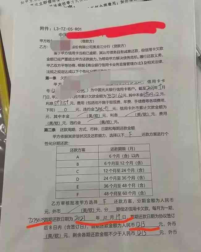 浦发逾期四个月经侦，银行突然不催收了，会起诉吗？