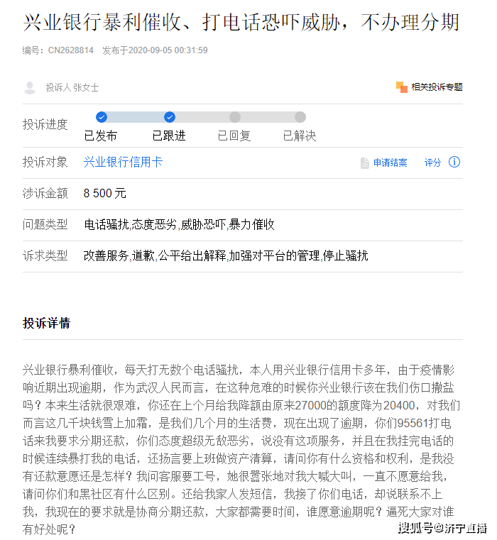 兴业银行逾期降额度了，如何申诉和分期还款？