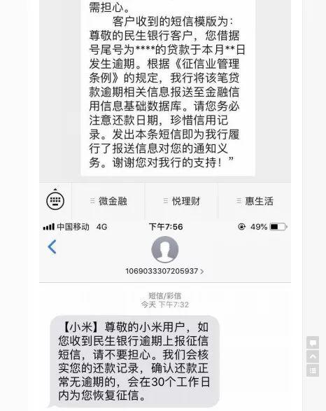 还款协商成功：证明和还款方式