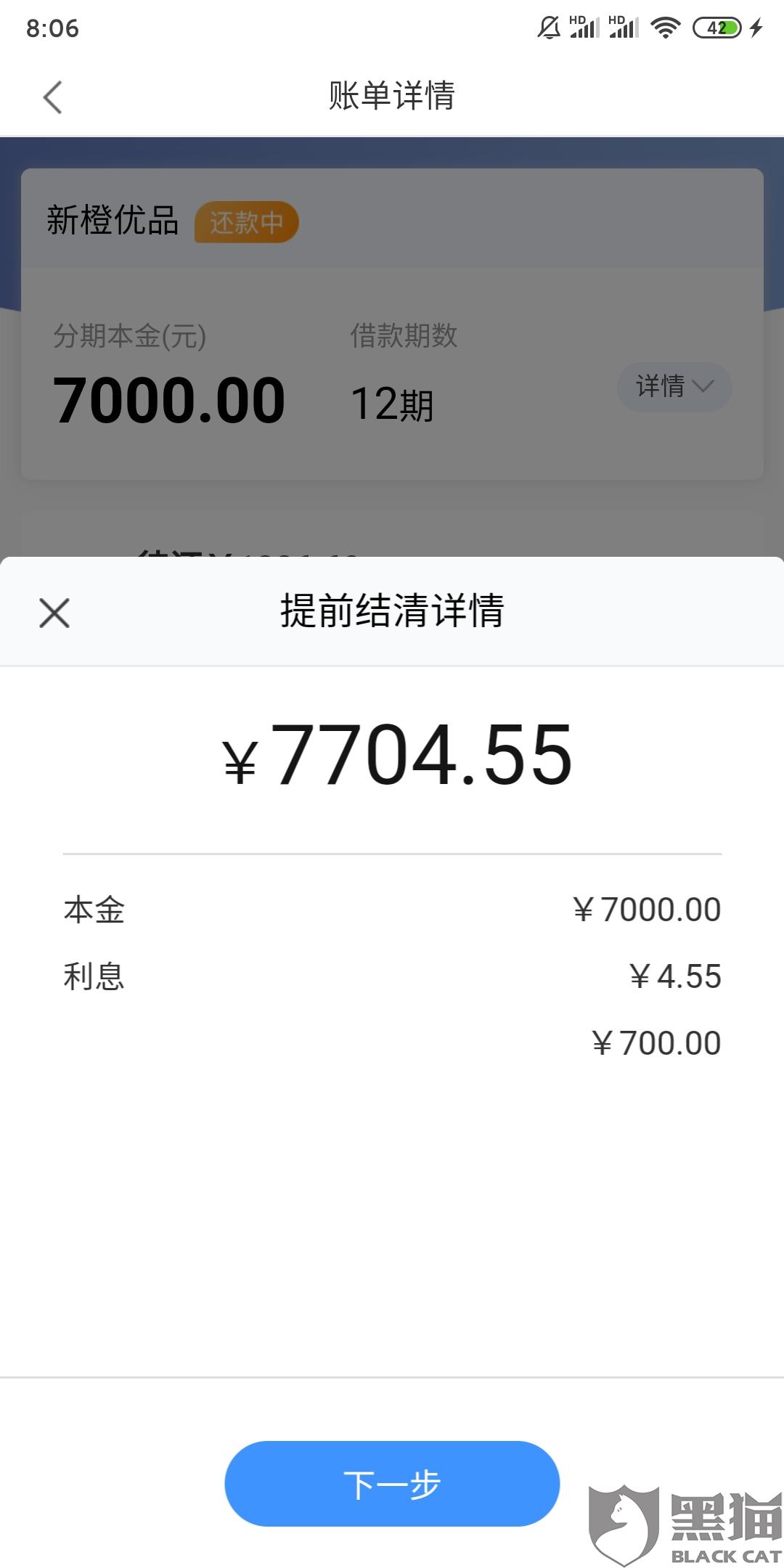 提前购可以协商期还款吗？