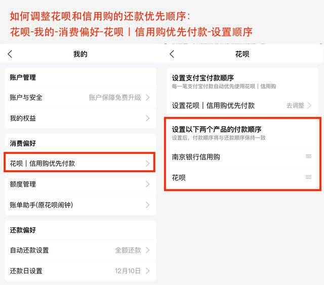 花呗协商期还款技巧