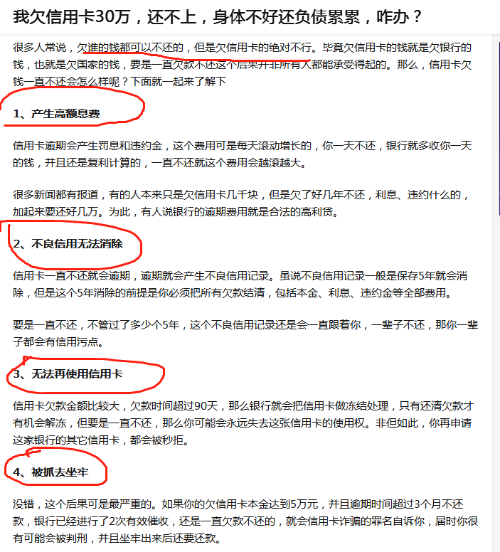 欠银行钱怎么协商还款最快成功方法