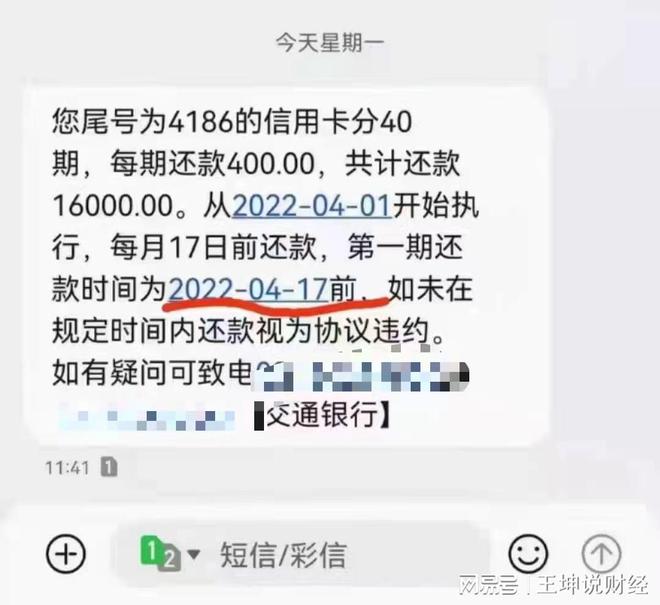 招行信用卡逾期处理方案图片