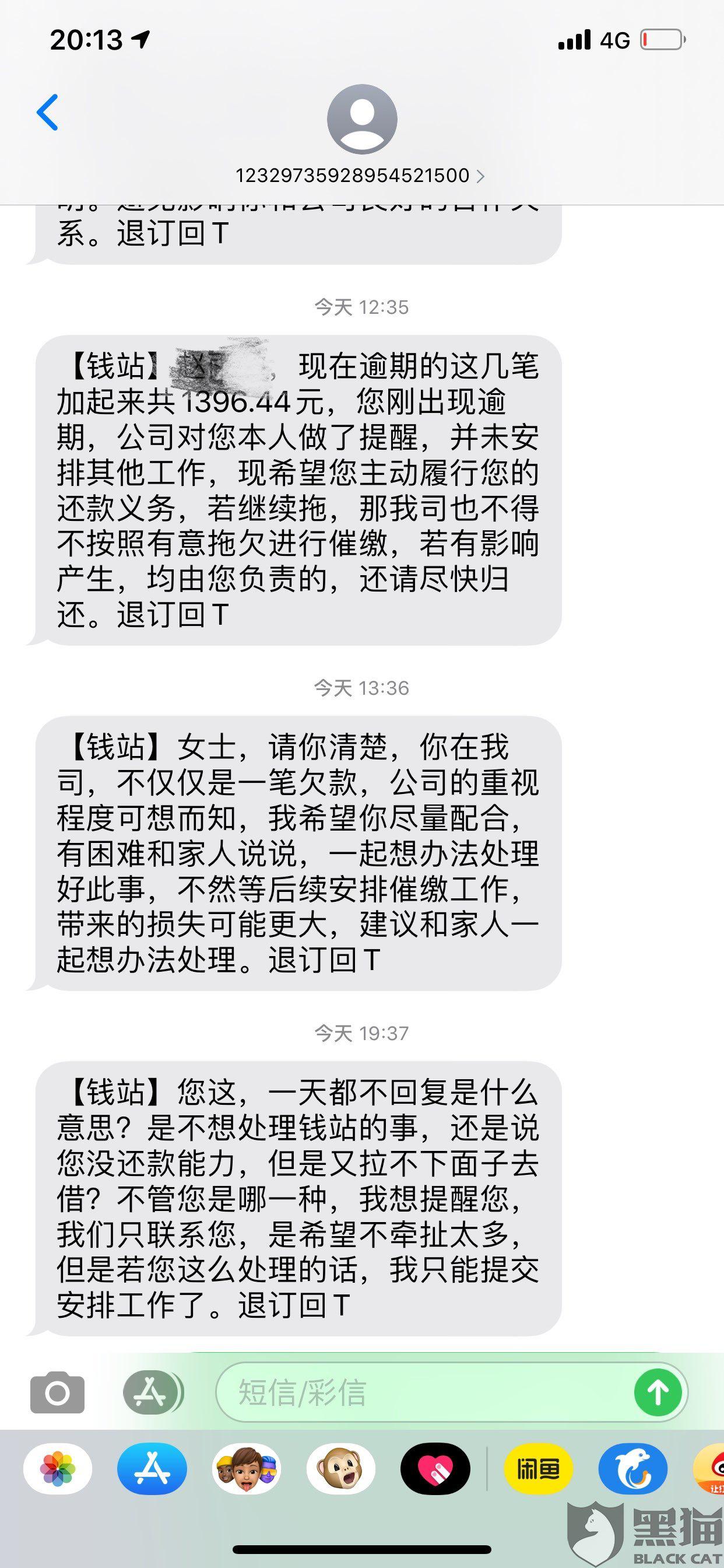 发逾期一个月立案，更低还能还，分期付款协商。