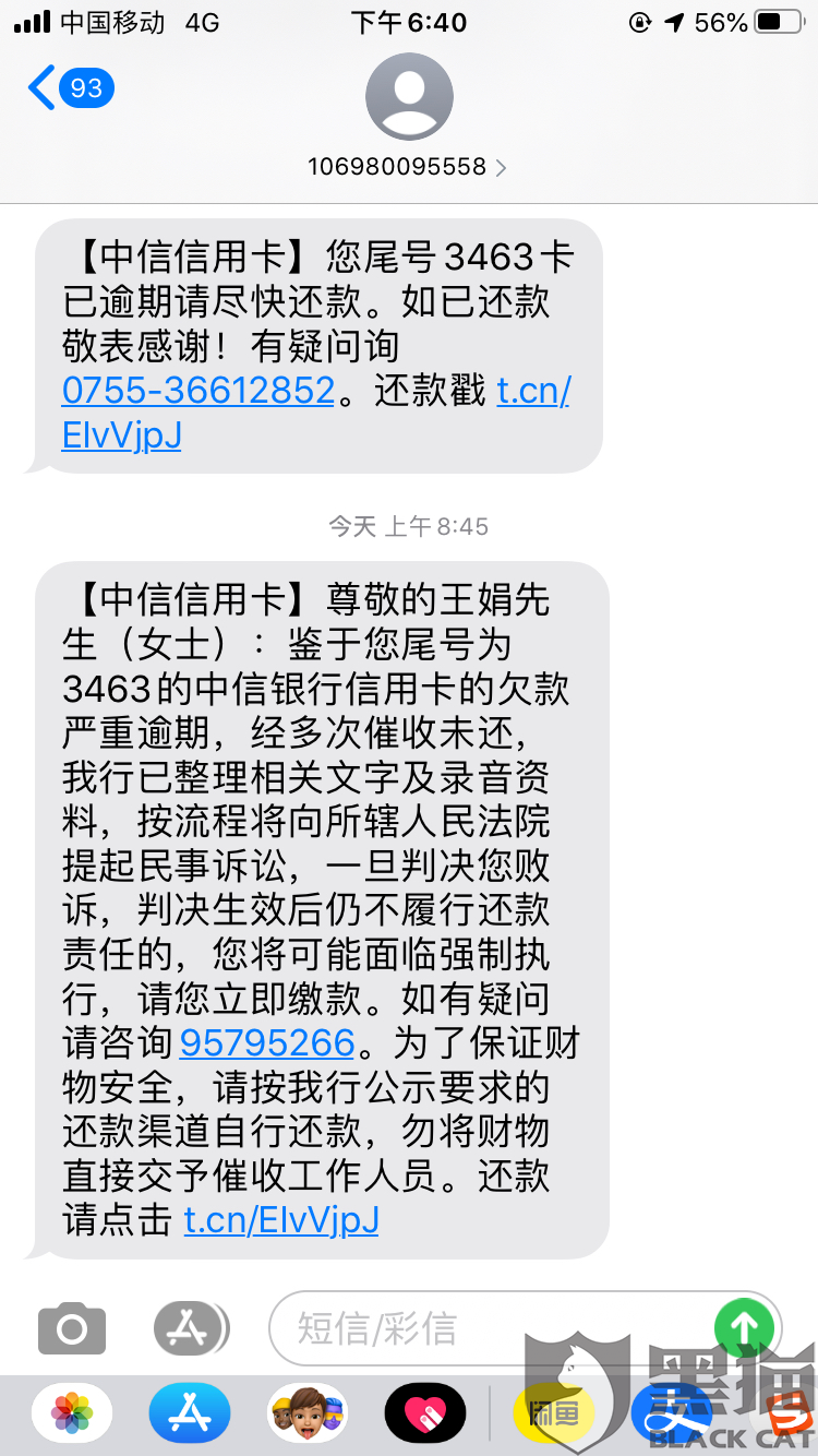 银行协商还款是不是假的？解析真相及影响