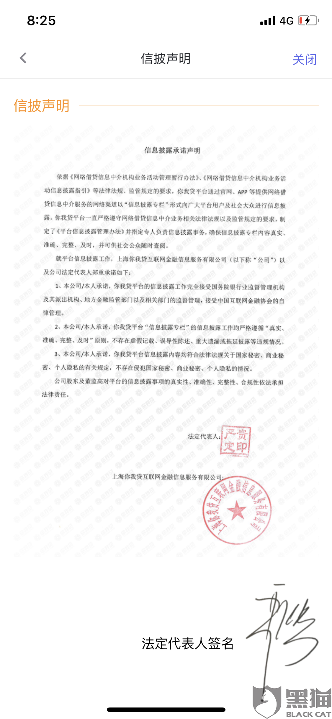 招商逾期半年发律师函的有效性及处理方法