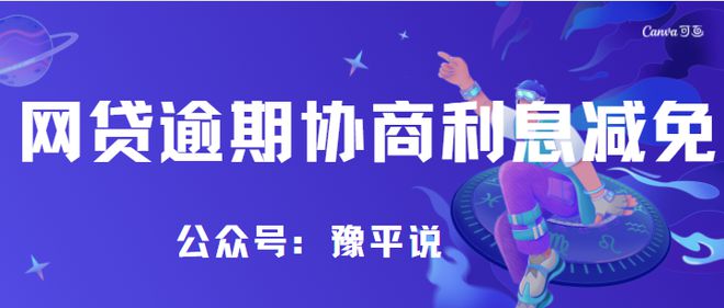 协商逾期还款的后果是什么