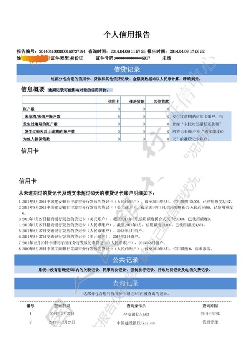 建设银行5000逾期两年，还清后是否上征信？