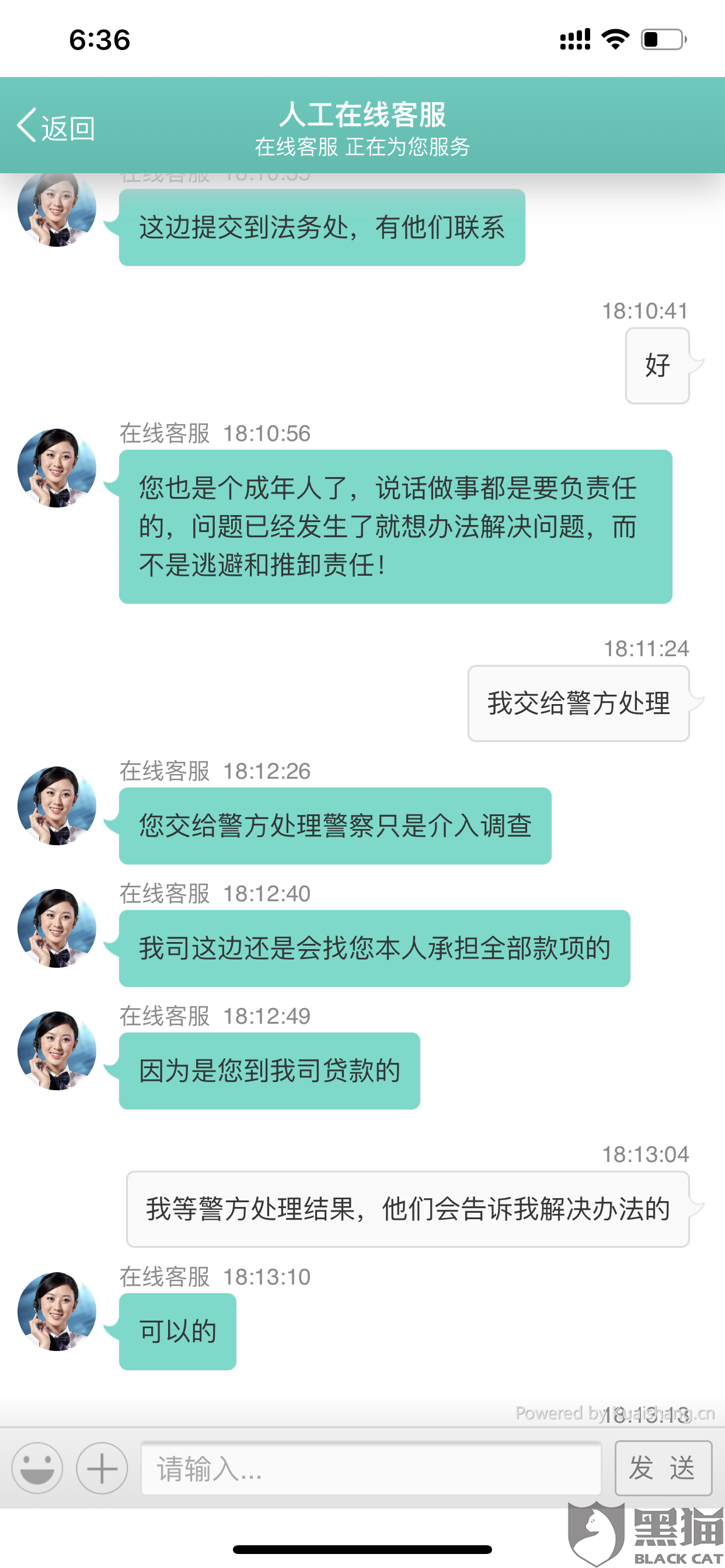 银行要找家人协商还款