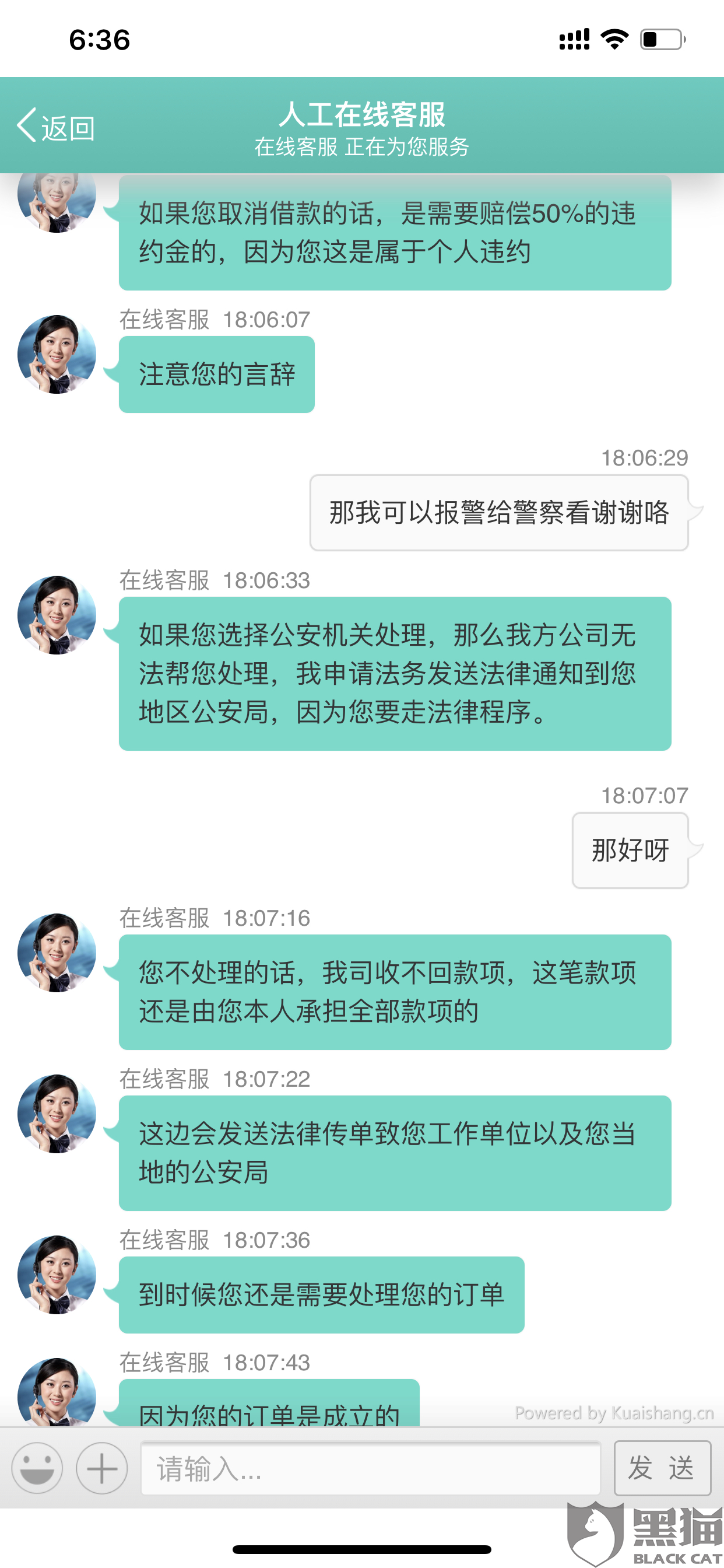 银行要找家人协商还款