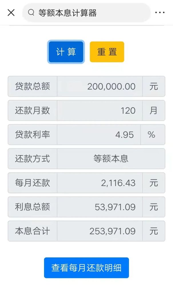 招商银行逾期利息如何计算及还款规定