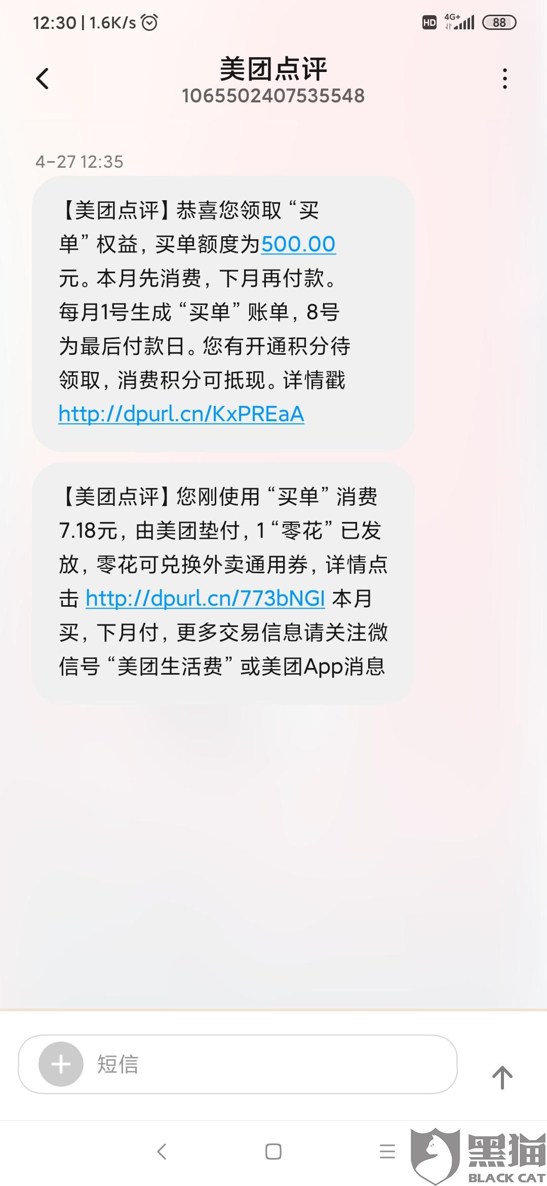 美团逾期说联系母是真的吗，如何应对？