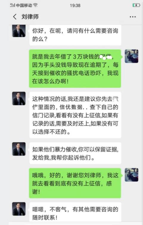 普贷款逾期协商还款电话