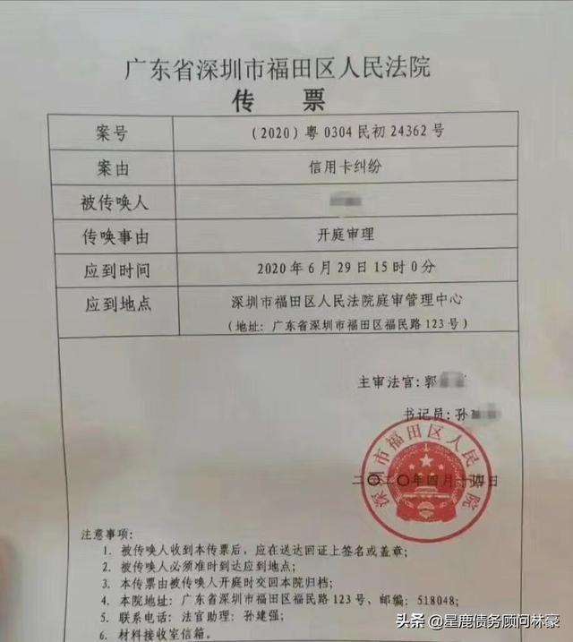 网商贷逾期了没还收到传票，欠款传了律师函，催收说寄法院传票