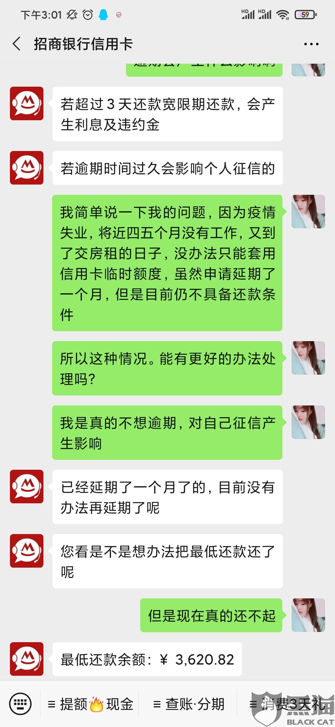 申请协商还款是什么意思？