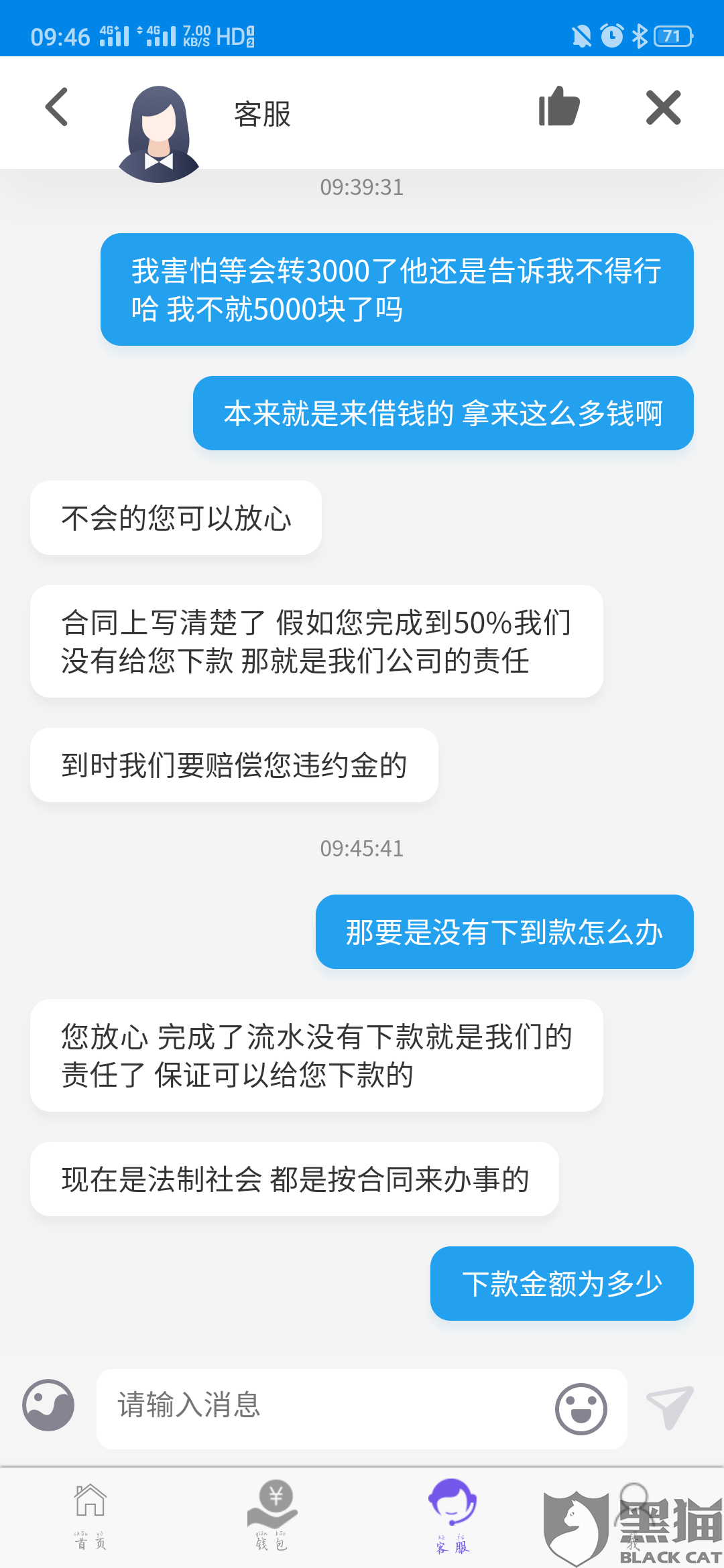 平安新一贷逾期三天怎么办，对征信的影响？