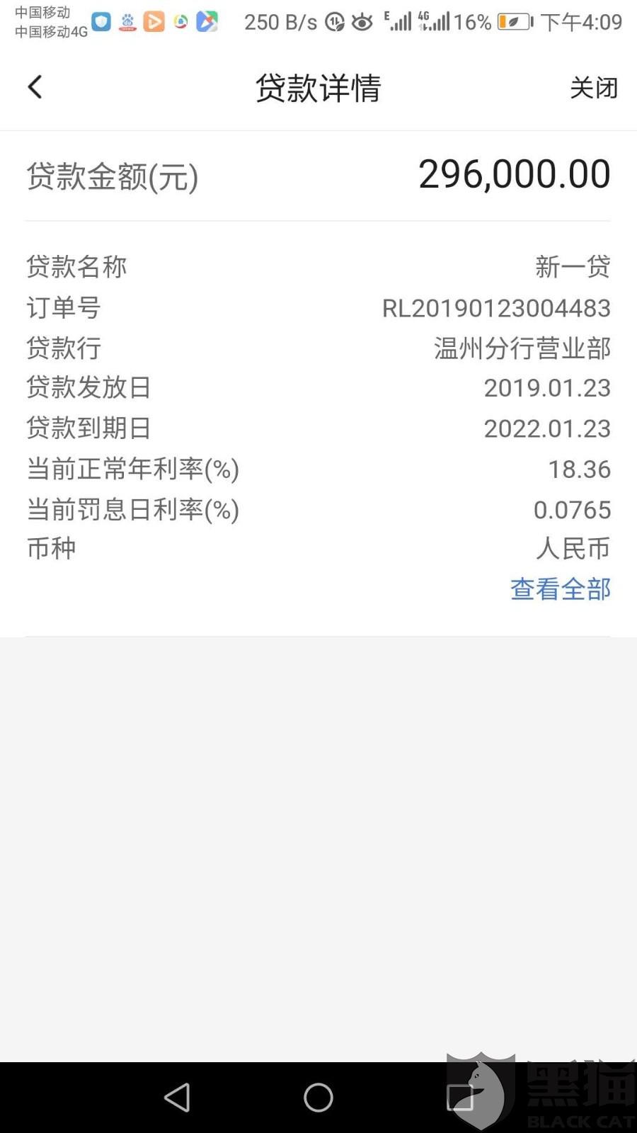 平安新一贷逾期三天怎么办，对征信的影响？