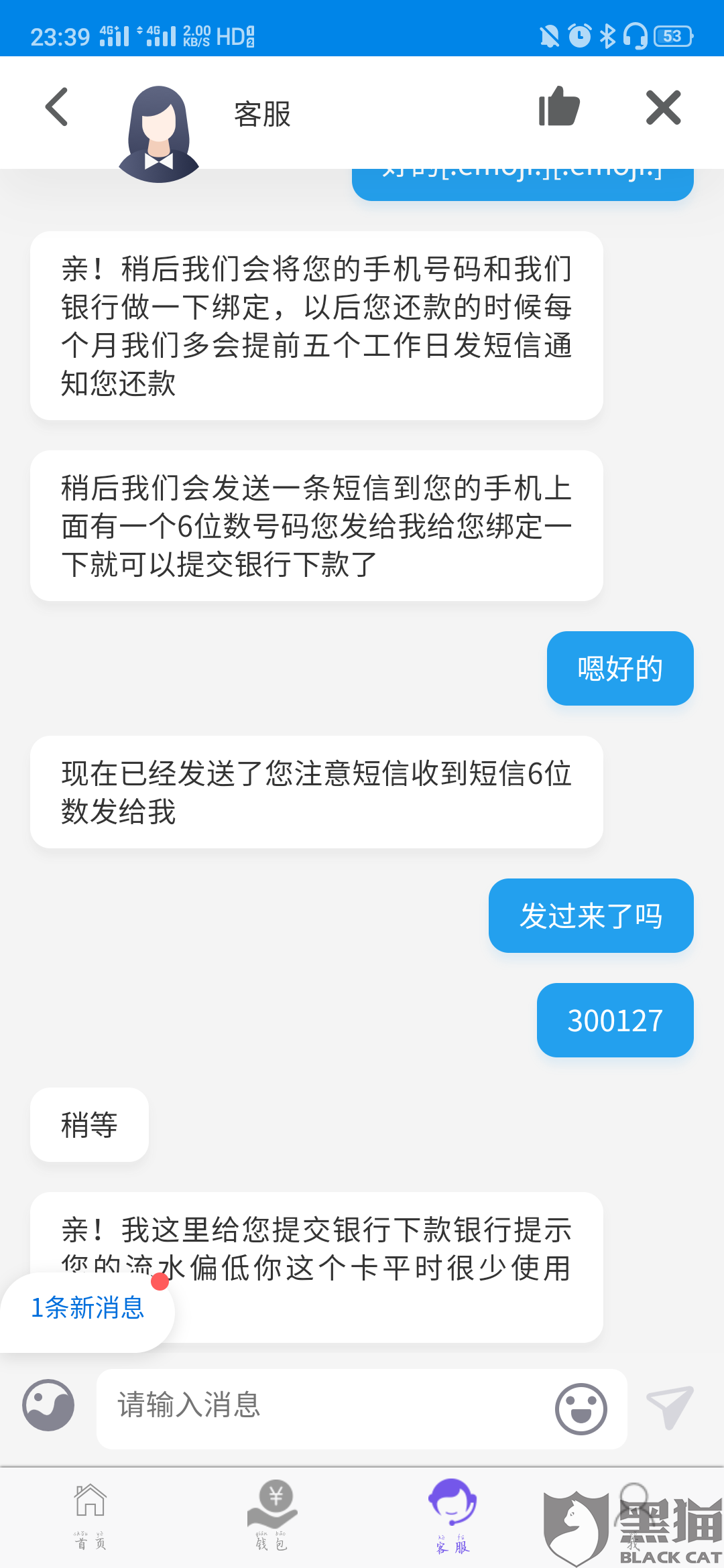 平安新一贷逾期三天怎么办，对征信的影响？