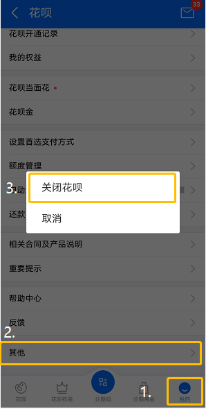 花呗没还会不会影响征信查询