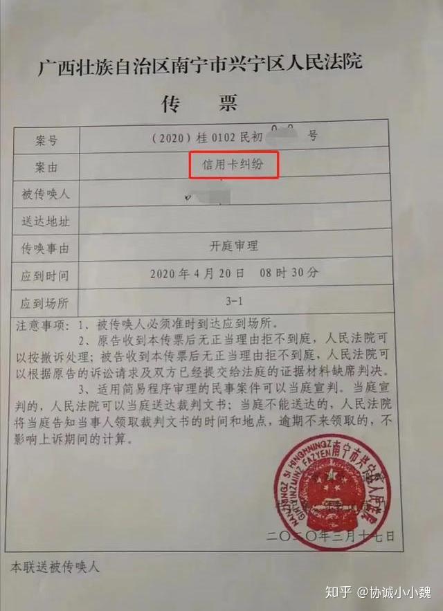 信用卡逾期被起诉了怎么办