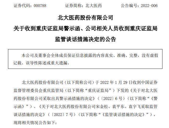 工商贷款逾期4个月会怎样处罚，会不会被起诉？