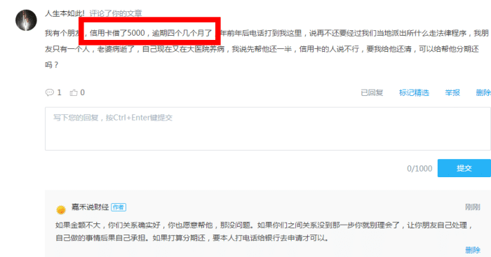 有专门处理信用卡逾期的吗知乎文章、视频及公司