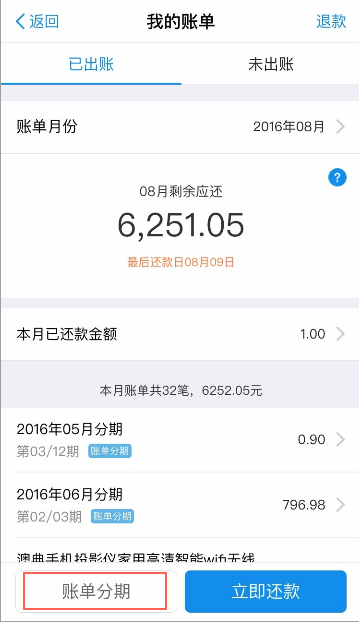 花呗协商还款无门，如何成功还本金？