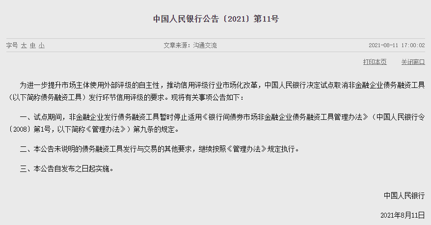 山东银行债务协商还款流程及电话号码