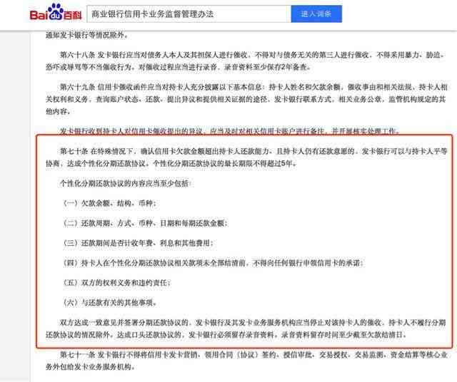 信用卡逾期想协商停息挂账难吗？如何与银行协商暂缓还款并解决2021年信用卡逾期问题？