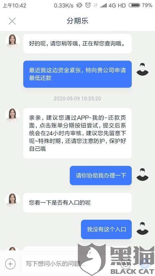 分期乐不想还了怎么办，不想还利息，不想借钱了