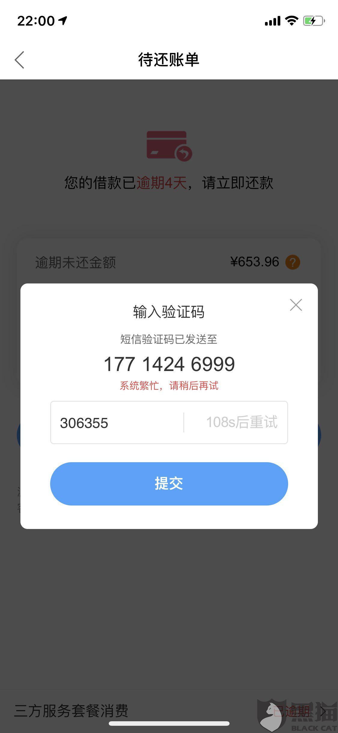 网商贷逾期会扣卡上的钱吗