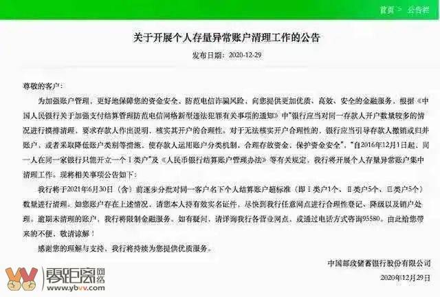 光大银行逾期20000，通知家人，会被告吗，逾期4天全额还款后会收利息吗，逾期一年多了现在告知不用还了