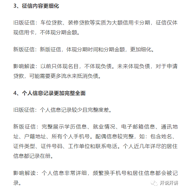 中国征信逾期有效期是多久，2021征信记录消除周期