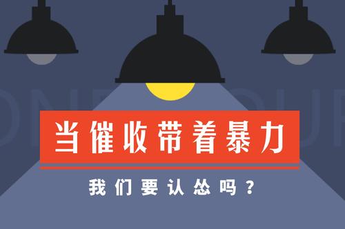 网贷逾期三四月怎么办呀，催收还没还完，会怎么样？