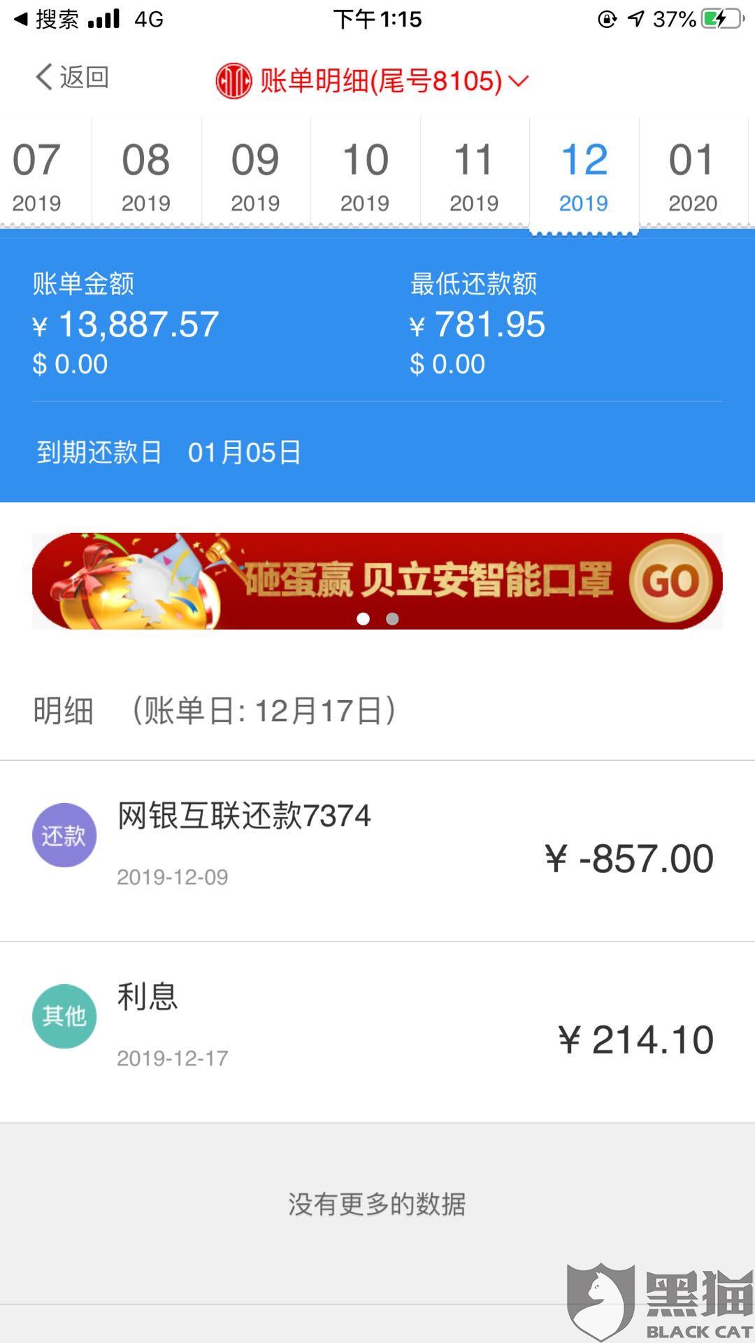 借呗逾期近四万怎么办信用卡还款及额度处理