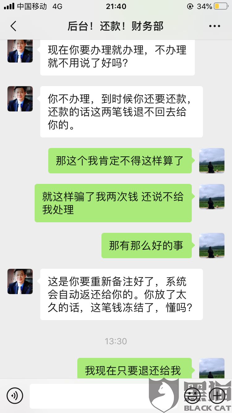 闪电借款逾期还款协商电话及解决逾期问题