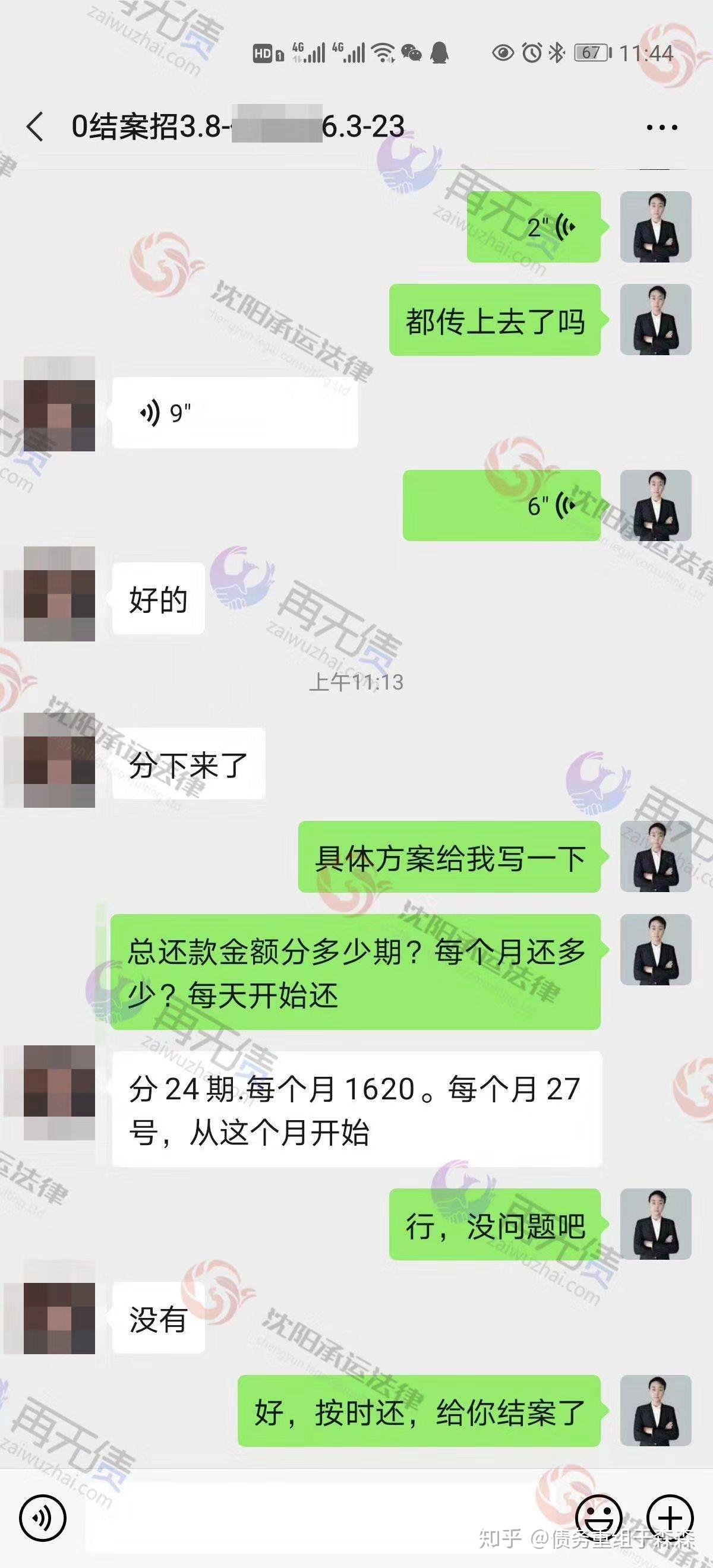 借协商还款成功案例：逾期后的还款期与后果