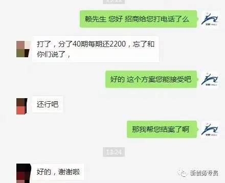 借协商还款成功案例：逾期后的还款期与后果