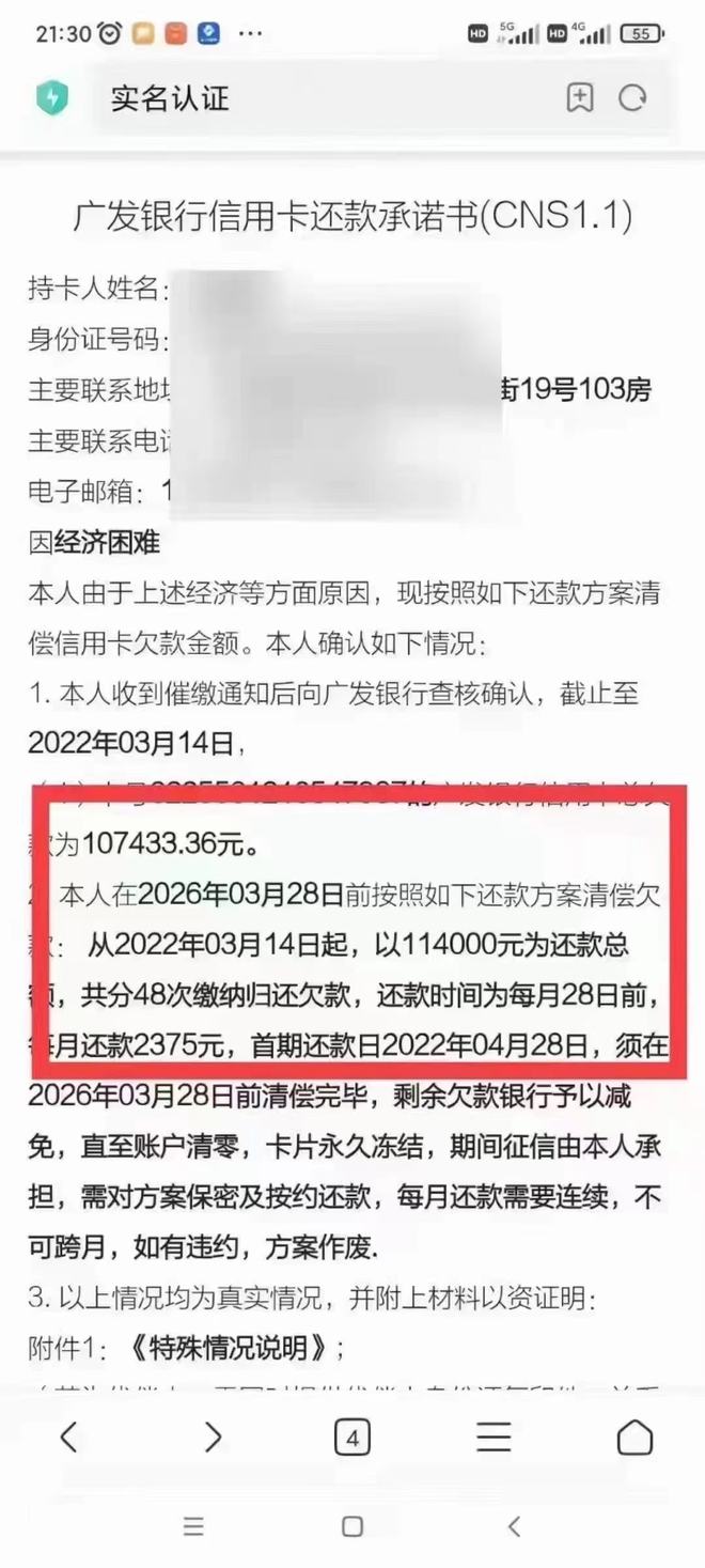 借协商还款成功案例：逾期后的还款期与后果