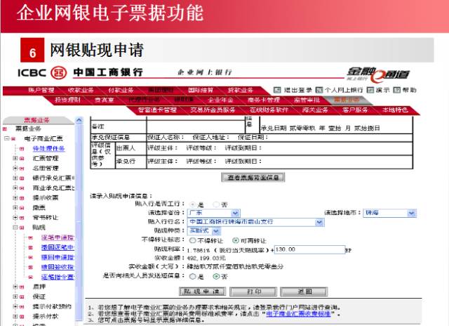 天津工商银行逾期处理流程及电话咨询