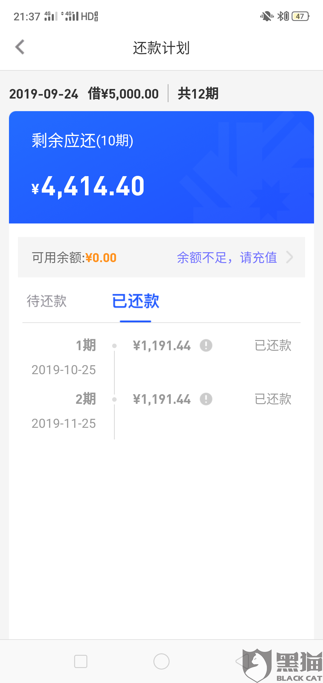 银行协商还款18个月，最长几年