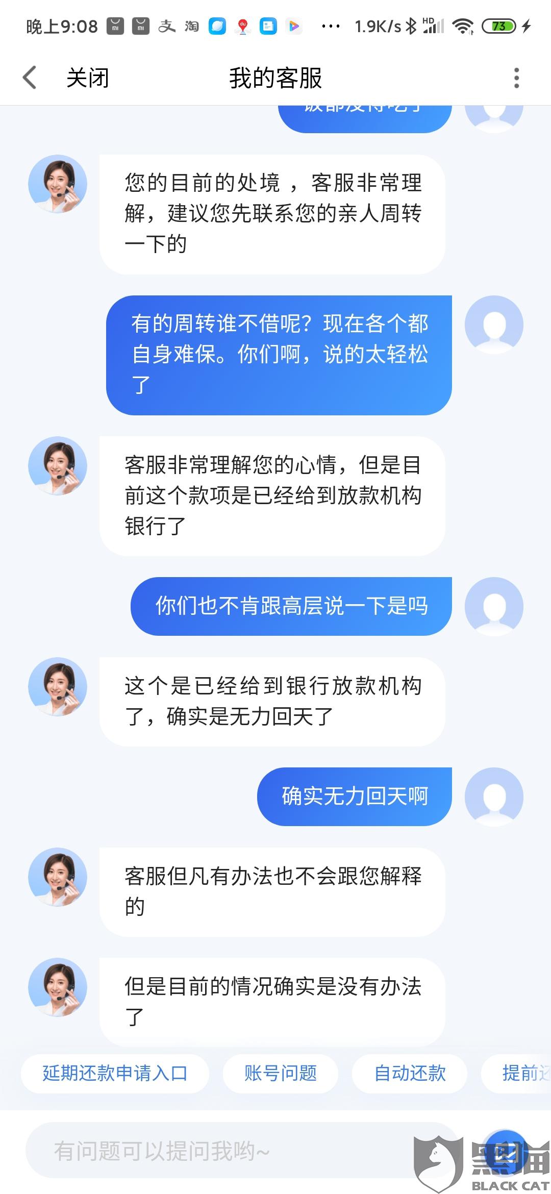 有钱花逾期电话是私人号码怎么办