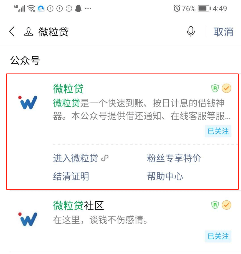 美团协商更低还款操作及金额