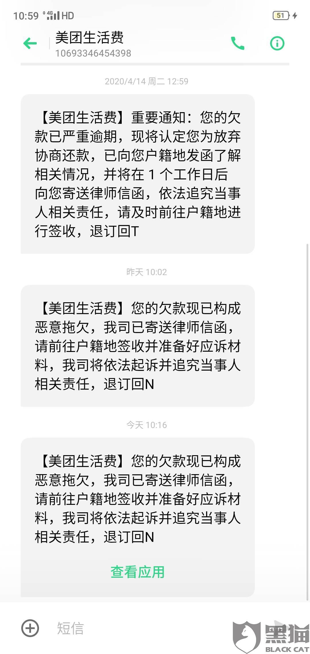 小米不能协商还款怎办？